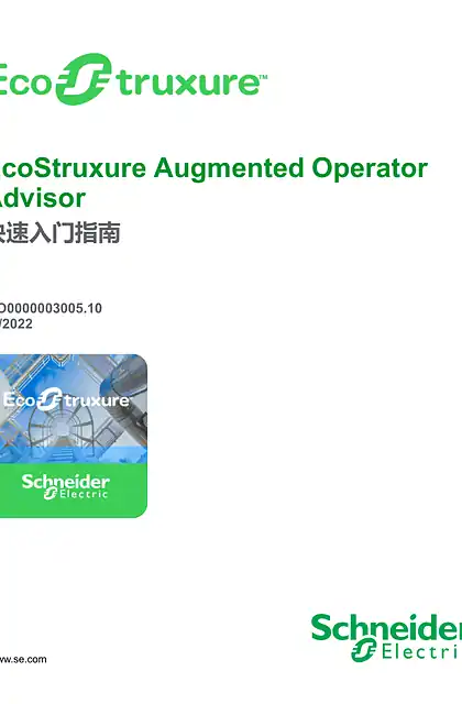 schneider施耐德EcoStruxure Augmented Operator Advisor_ 快速入门指南